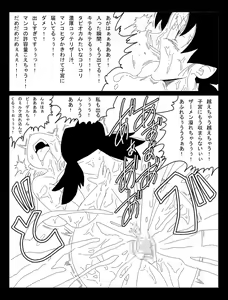 Page 24 of DRAGON ROAD Mousaku Gekijou 4 - preview thumbnail
