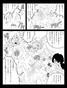Page 26 of DRAGON ROAD Mousaku Gekijou 4 - preview thumbnail