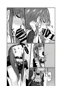Page 266 of Us Them - preview thumbnail