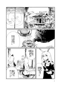 Page 454 of Us Them - preview thumbnail