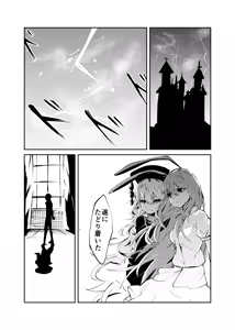 Page 562 of Us Them - preview thumbnail