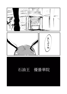 Page 571 of Us Them - preview thumbnail