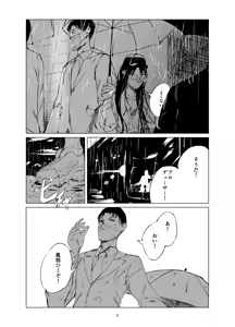 Page 580 of Us Them - preview thumbnail