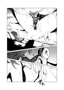 Page 609 of Us Them - preview thumbnail