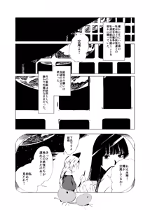 Page 663 of Us Them - preview thumbnail