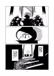 Page 668 of Us Them - preview thumbnail