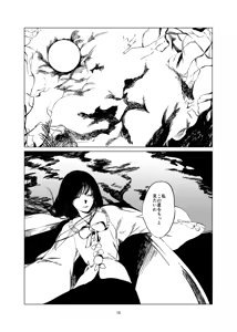 Page 678 of Us Them - preview thumbnail