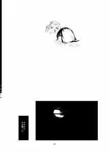 Page 688 of Us Them - preview thumbnail