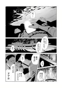 Page 694 of Us Them - preview thumbnail