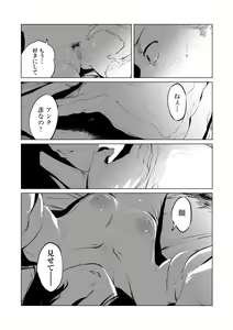 Page 716 of Us Them - preview thumbnail