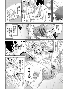 Page 11 of Karamete Torokete +  Tada no Osananajimi + Ore no Kanojo + Senpai. + Wasuremono + Zoku Midara na  Present - preview thumbnail