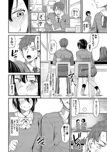 Page 115 of Karamete Torokete +  Tada no Osananajimi + Ore no Kanojo + Senpai. + Wasuremono + Zoku Midara na  Present - preview thumbnail