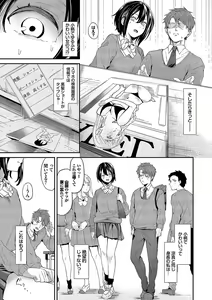 Page 116 of Karamete Torokete +  Tada no Osananajimi + Ore no Kanojo + Senpai. + Wasuremono + Zoku Midara na  Present - preview thumbnail
