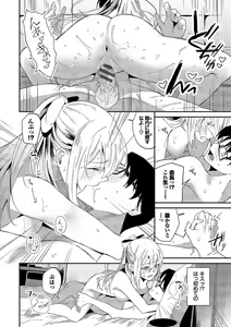 Page 13 of Karamete Torokete +  Tada no Osananajimi + Ore no Kanojo + Senpai. + Wasuremono + Zoku Midara na  Present - preview thumbnail