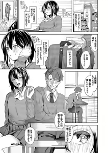 Page 133 of Karamete Torokete +  Tada no Osananajimi + Ore no Kanojo + Senpai. + Wasuremono + Zoku Midara na  Present - preview thumbnail