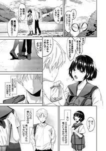 Page 138 of Karamete Torokete +  Tada no Osananajimi + Ore no Kanojo + Senpai. + Wasuremono + Zoku Midara na  Present - preview thumbnail