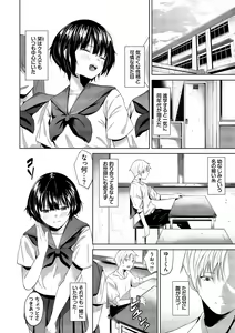 Page 139 of Karamete Torokete +  Tada no Osananajimi + Ore no Kanojo + Senpai. + Wasuremono + Zoku Midara na  Present - preview thumbnail