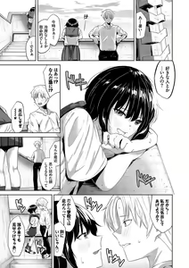 Page 140 of Karamete Torokete +  Tada no Osananajimi + Ore no Kanojo + Senpai. + Wasuremono + Zoku Midara na  Present - preview thumbnail