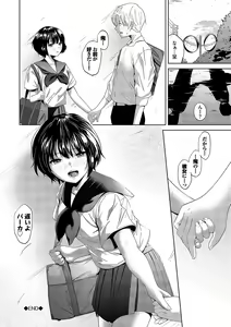 Page 153 of Karamete Torokete +  Tada no Osananajimi + Ore no Kanojo + Senpai. + Wasuremono + Zoku Midara na  Present - preview thumbnail