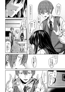 Page 157 of Karamete Torokete +  Tada no Osananajimi + Ore no Kanojo + Senpai. + Wasuremono + Zoku Midara na  Present - preview thumbnail