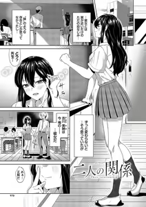 Page 174 of Karamete Torokete +  Tada no Osananajimi + Ore no Kanojo + Senpai. + Wasuremono + Zoku Midara na  Present - preview thumbnail