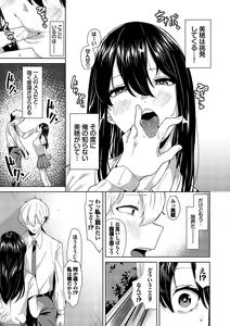 Page 176 of Karamete Torokete +  Tada no Osananajimi + Ore no Kanojo + Senpai. + Wasuremono + Zoku Midara na  Present - preview thumbnail
