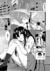 Page 178 of Karamete Torokete +  Tada no Osananajimi + Ore no Kanojo + Senpai. + Wasuremono + Zoku Midara na  Present - preview thumbnail