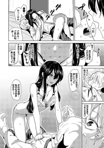 Page 181 of Karamete Torokete +  Tada no Osananajimi + Ore no Kanojo + Senpai. + Wasuremono + Zoku Midara na  Present - preview thumbnail