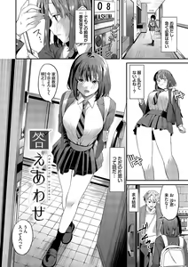 Page 51 of Karamete Torokete +  Tada no Osananajimi + Ore no Kanojo + Senpai. + Wasuremono + Zoku Midara na  Present - preview thumbnail