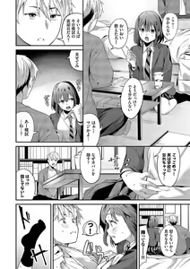 Page 53 of Karamete Torokete +  Tada no Osananajimi + Ore no Kanojo + Senpai. + Wasuremono + Zoku Midara na  Present - preview thumbnail
