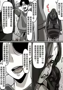 Page 23 of Haha to Ochite Iku Part 5 | 與母共墮落 part5 - preview thumbnail