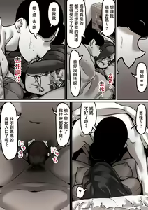 Page 32 of Haha to Ochite Iku Part 5 | 與母共墮落 part5 - preview thumbnail