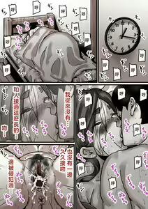 Page 44 of Haha to Ochite Iku Part 5 | 與母共墮落 part5 - preview thumbnail