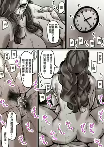 Page 52 of Haha to Ochite Iku Part 5 | 與母共墮落 part5 - preview thumbnail