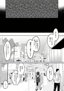 Page 135 of JIDARAKU - preview thumbnail