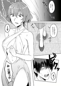 Page 174 of JIDARAKU - preview thumbnail
