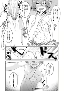 Page 181 of JIDARAKU - preview thumbnail