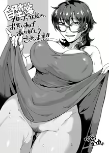 Page 199 of JIDARAKU - preview thumbnail
