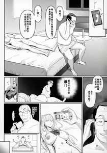 Page 32 of Zettai Meirei - preview thumbnail