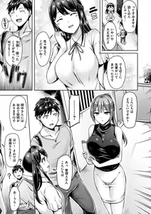 Page 119 of Chichi Mamire - Tits! Tits! Tits! - preview thumbnail