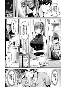 Page 120 of Chichi Mamire - Tits! Tits! Tits! - preview thumbnail