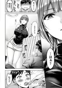 Page 124 of Chichi Mamire - Tits! Tits! Tits! - preview thumbnail