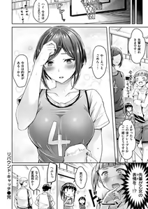 Page 180 of Chichi Mamire - Tits! Tits! Tits! - preview thumbnail