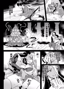 Page 2 of Taimabu S4 Gesuidou Hen 5-3 [Chinese] | JK退魔部 Season4 下水道篇5-3 - preview thumbnail