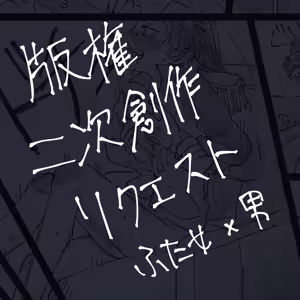 Crusch x Subaru - hentai manga cover image
