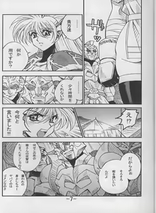 Page 5 of RANGU Vol.01 - preview thumbnail