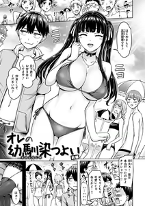 Page 25 of Pai Parade - Tits Parade - preview thumbnail