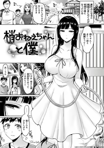 Page 7 of Pai Parade - Tits Parade - preview thumbnail