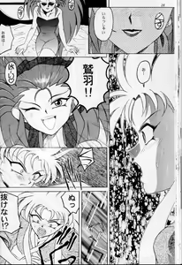 Page 25 of Black Rose - preview thumbnail