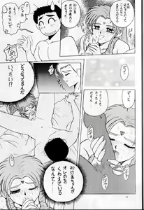 Page 8 of Black Rose - preview thumbnail